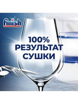 Ополаскиватель для посудомоечной машины Finish 800 мл