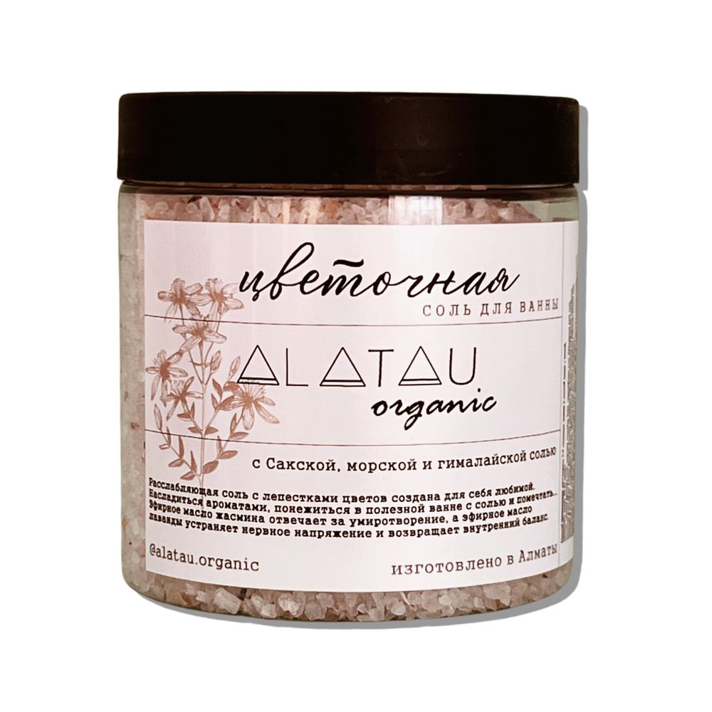 Соль для ванны Цветочная, 600гр (Alatau Organic)