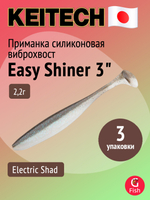 Приманка силиконовая Keitech Easy Shiner 4" PAL #01 Chartreuse Red Flake, 3 упаковки по 7 штук