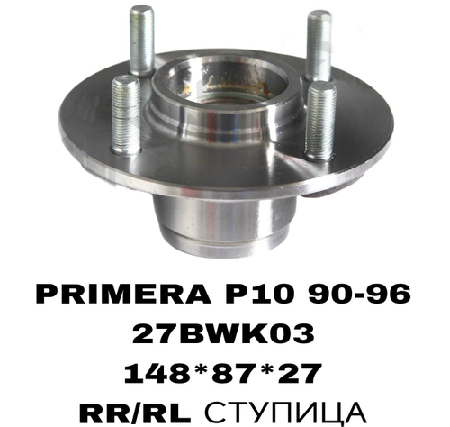 ПОДШИПНИКИ PRIMERA P10 90-96 26ММ