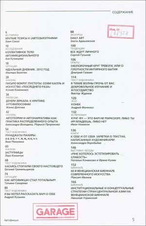 Художественный журнал №126