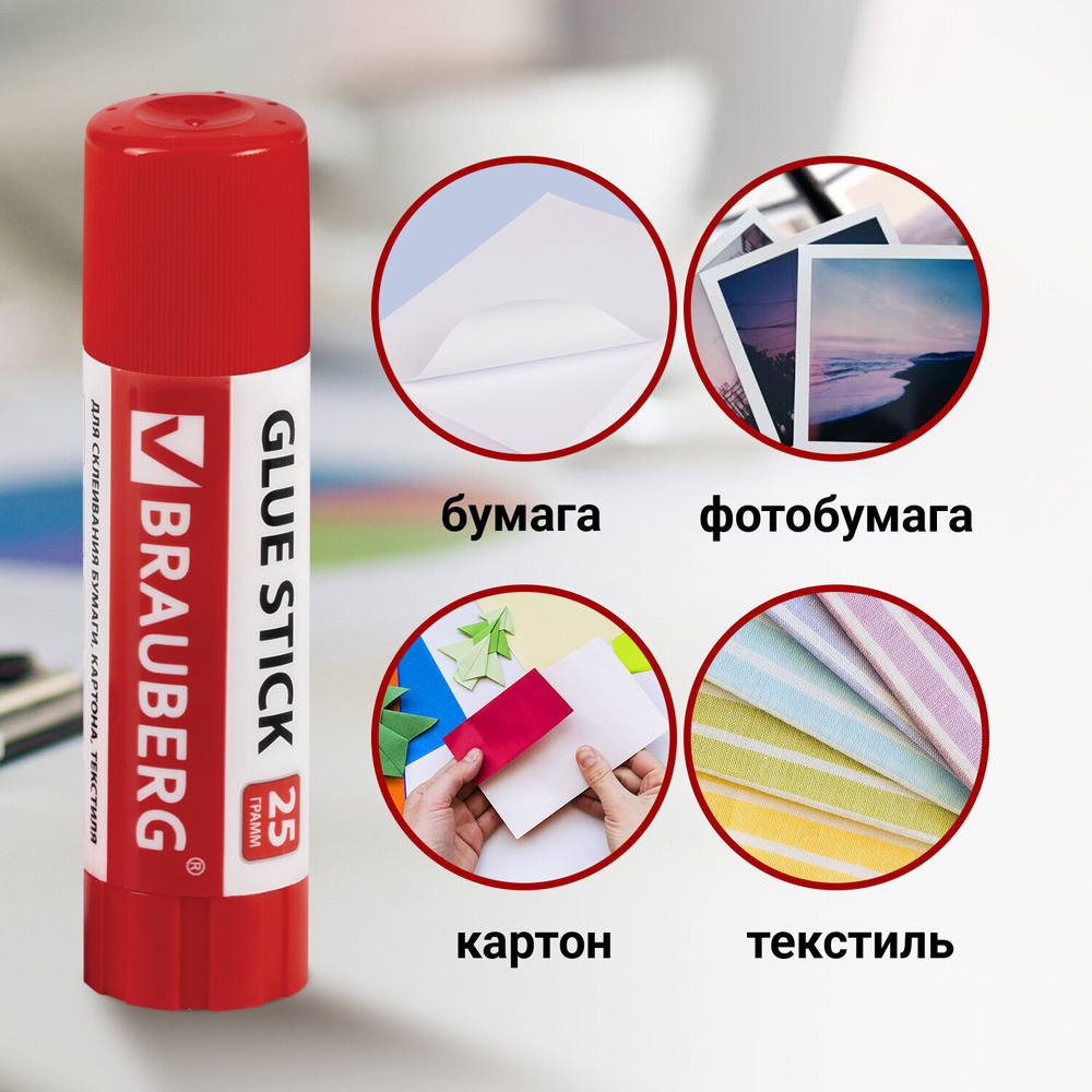 Клей-карандаш 25 г упаковка BRAUBERG 3 штуки на блистере (12 штук в упаковке)