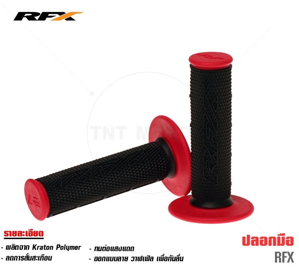 Grip set RFX