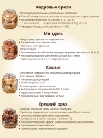 Мед с орехами подарочный набор 4шт