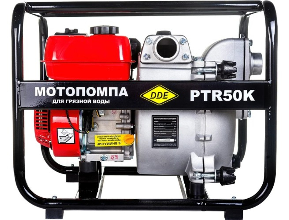Мотопомпа бензиновая DDE PTR 50K для грязной воды PTR50K