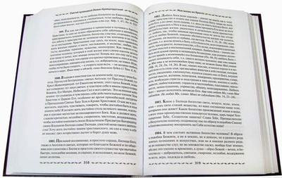 Моя жизнь во Христе