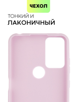 Чехол BROSCORP для TCL 20B оптом (арт. TCL-20B-COLOURFUL-PURPLE)