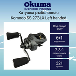 Катушка мультипликаторная Komodo SS 463 LX леворучная
