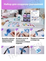 Набор для творчества с эпоксидной смолой