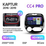 Teyes CC4 Pro 9" для Renault Kaptur 2016-2019