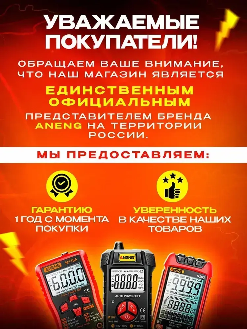 Мультиметр цифровой автоматический с щупами и термопарой умный Aneng