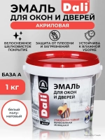 Эмаль для окон и дверей Dali, акриловая, полуматовая, база A, белая 1кг