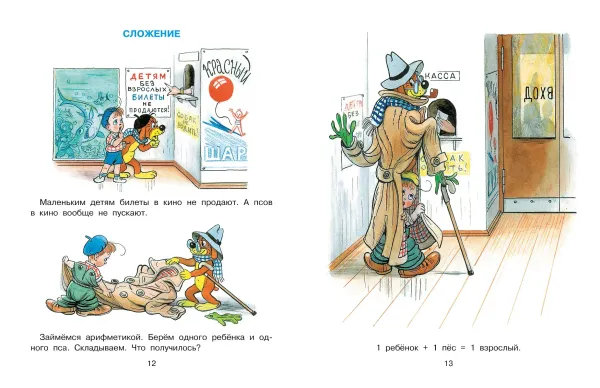 Все приключения Пифа