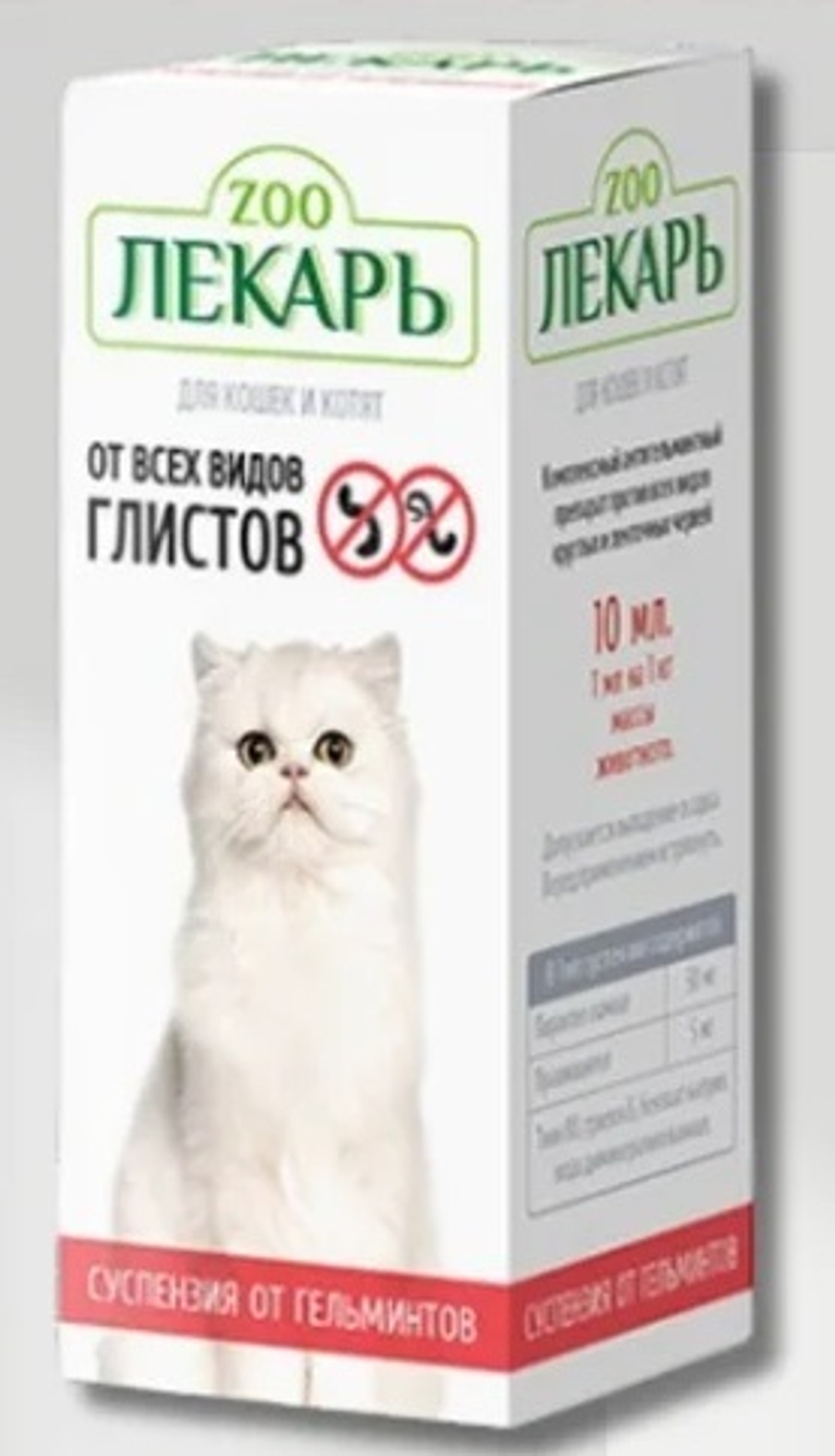 Суспензия от гельминтов ZOOЛEKAPЬ для котят и кошек/ флакон 10 мл