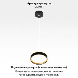 Citilux ETALON CL750181 LED Светильник с подсветкой Чёрный+Золото