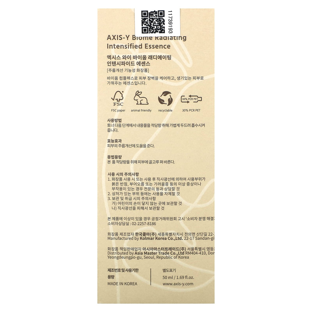 Axis-Y, Ay & Me, Biome Radiating Intensified Essence, 50 мл (1,69 жидк. унц.)