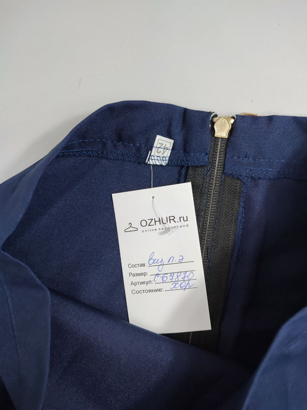 Юбка красивая 42 размер