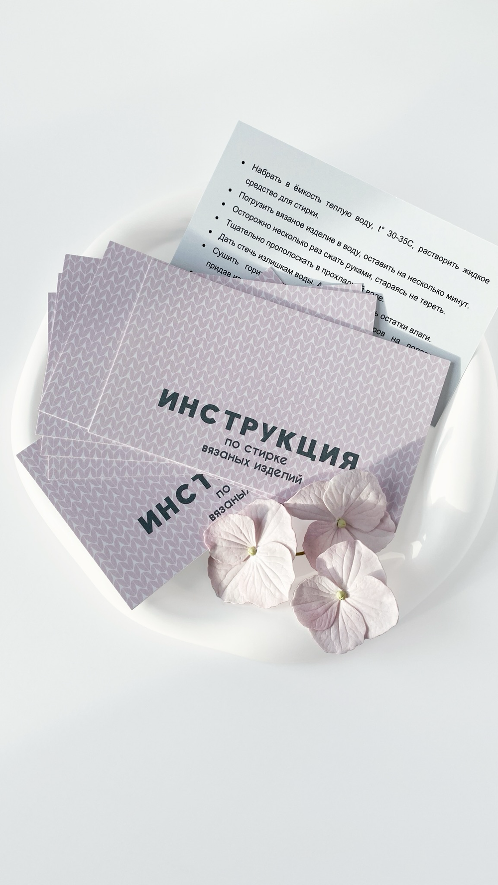 Инструкции