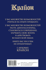 Крайон.Большая книга: Хроники Акаши. Голос Вселенной. Тамара Шмидт