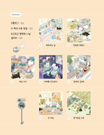 Happy Day Coloring book of Cat Buckwheat. Coloring Book