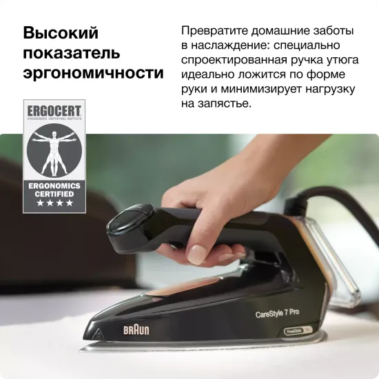 Парогенератор Braun CareStyle 7 Pro IS 7286 BK черный