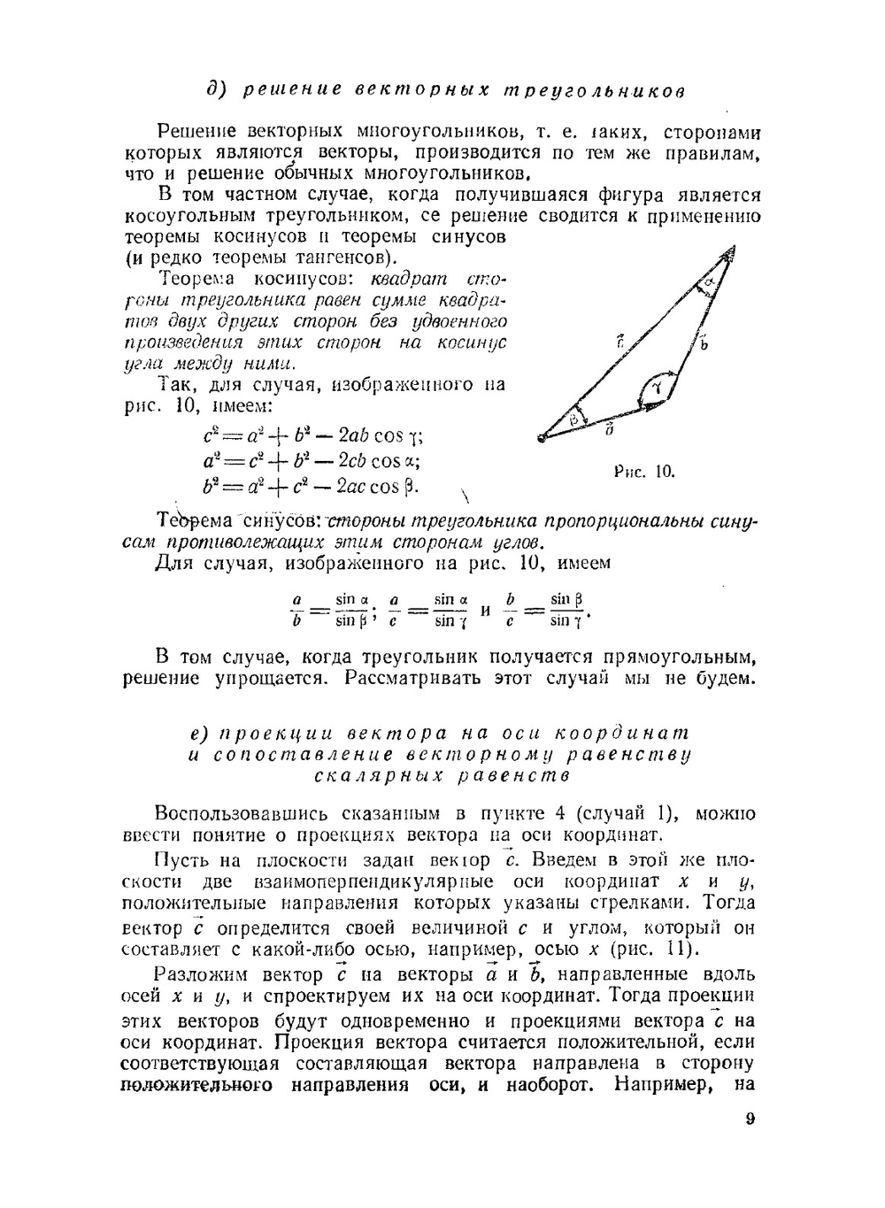 Методика решения задач по физике | В.К. Кобушкин