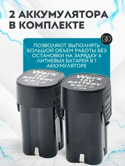 CoreGoods Шуруповерт, 16.8 В, 140 Нм, 2 АКБ