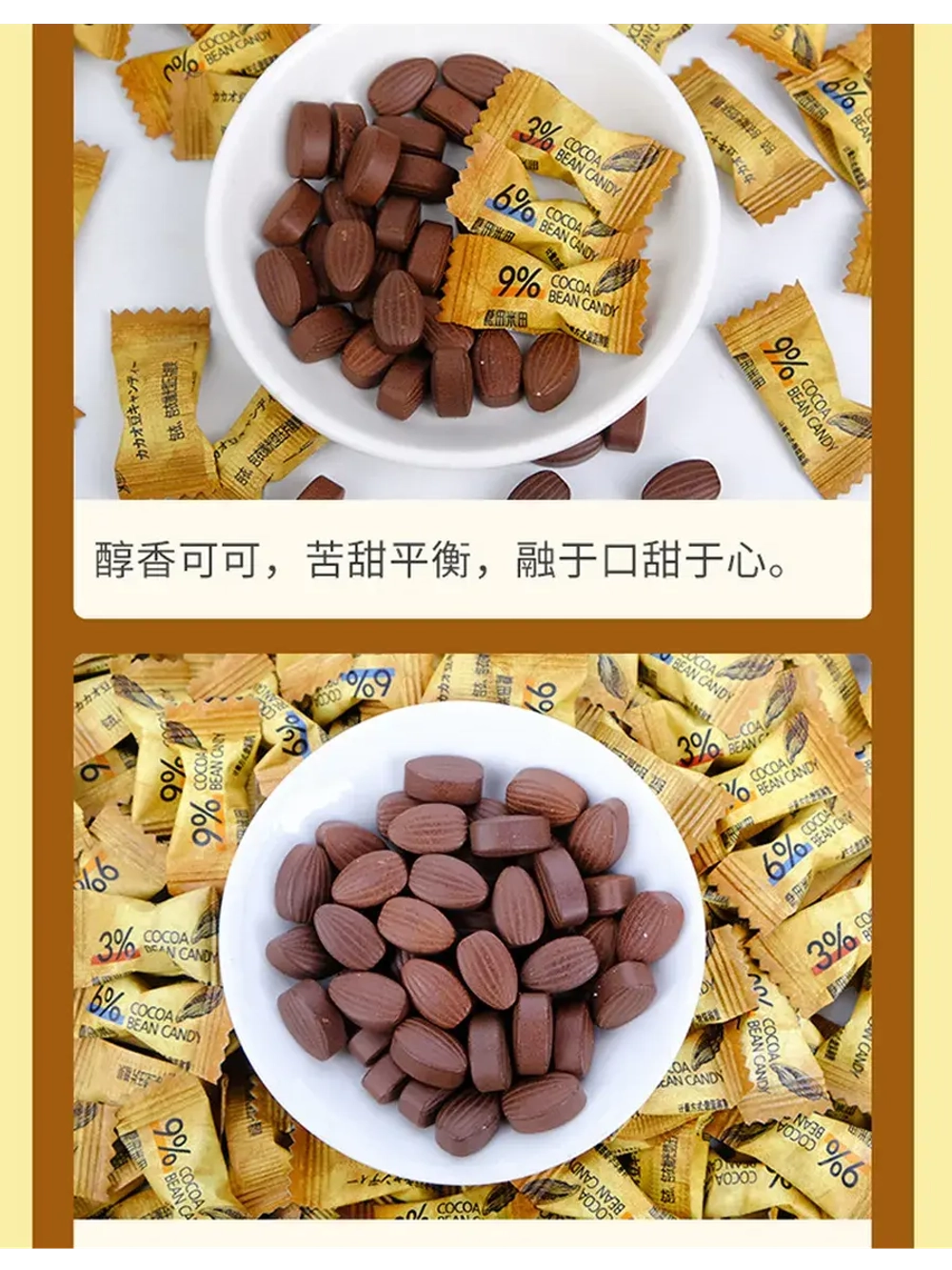 Кофейные конфеты с Какао бобами 6% 55 г