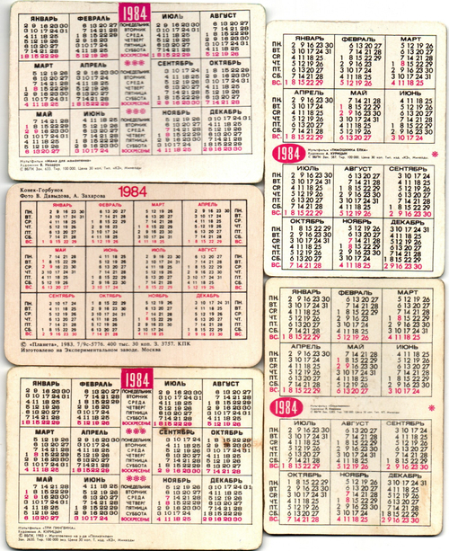 № 27 Набор из 5 стерео Календариков. Мультфильмы СССР 1984 г.