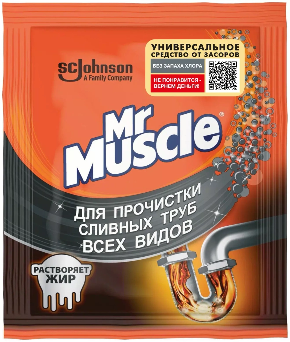 Mr Muscle Гранулы для прочистки сливных труб всех видов, 70 г