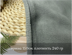Флис двухсторонний СВ. СЕРЫЙ