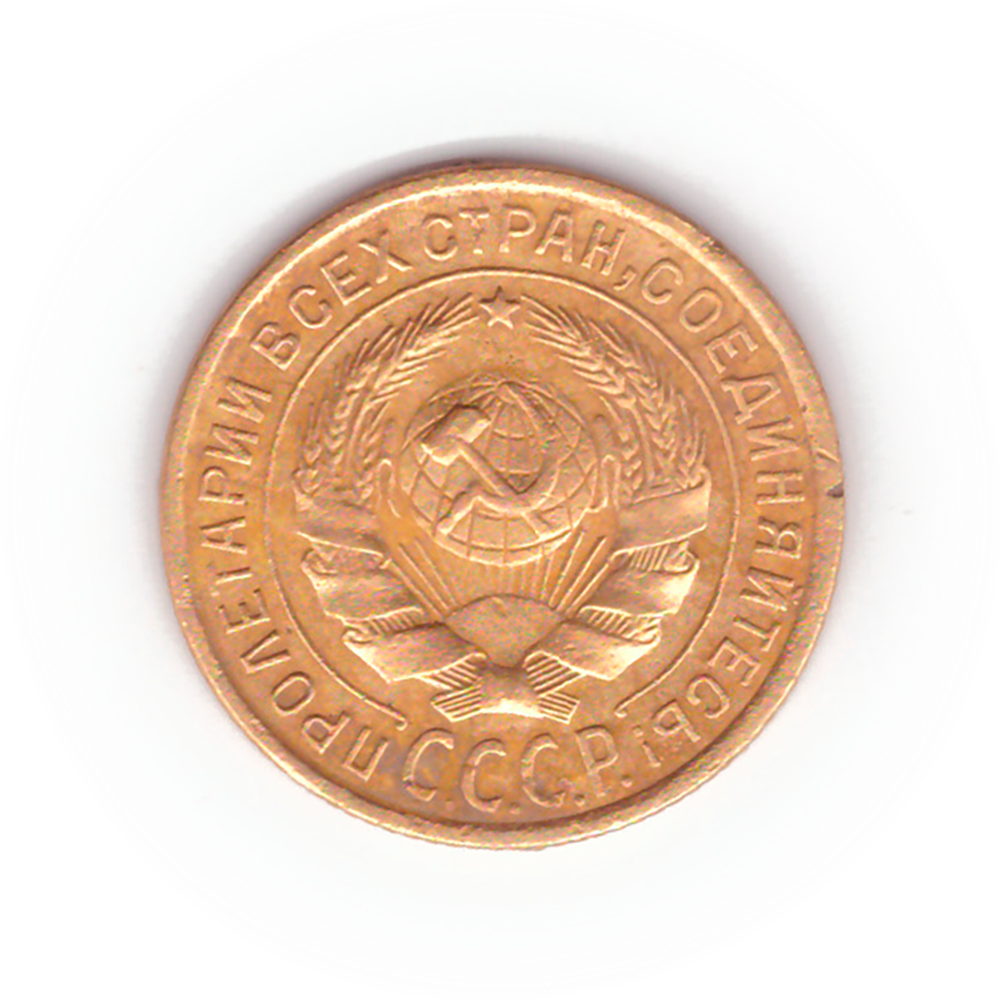 2 копейки 1934 VF