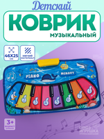 Коврик музыкальный, коробка 116-9