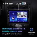 Teyes CC2 Plus 9"для Ford Mondeo 3 2000-2007 (тип2)