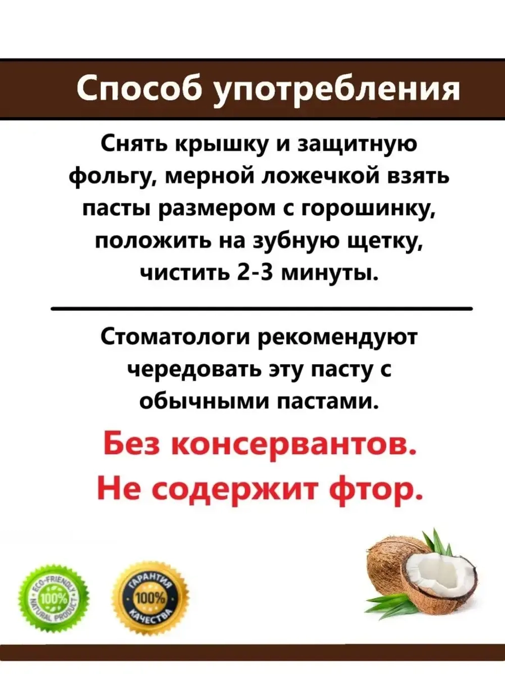 Тайская травяная отбеливающая зубная паста с Кокосом