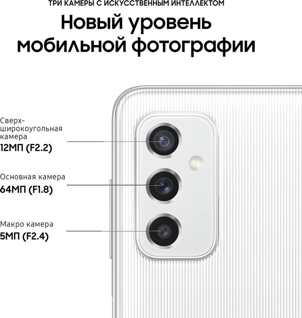 Смартфон Samsung Galaxy M52 SM-M526 6/128GB White