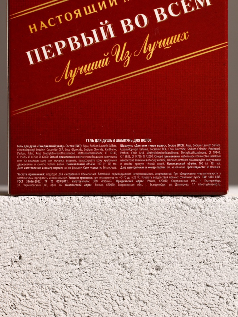 Подарочный набор косметики «Первый во всём», гель для душа и шампунь для волос во флаконах виски, 2×100 мл, Чистое счастье