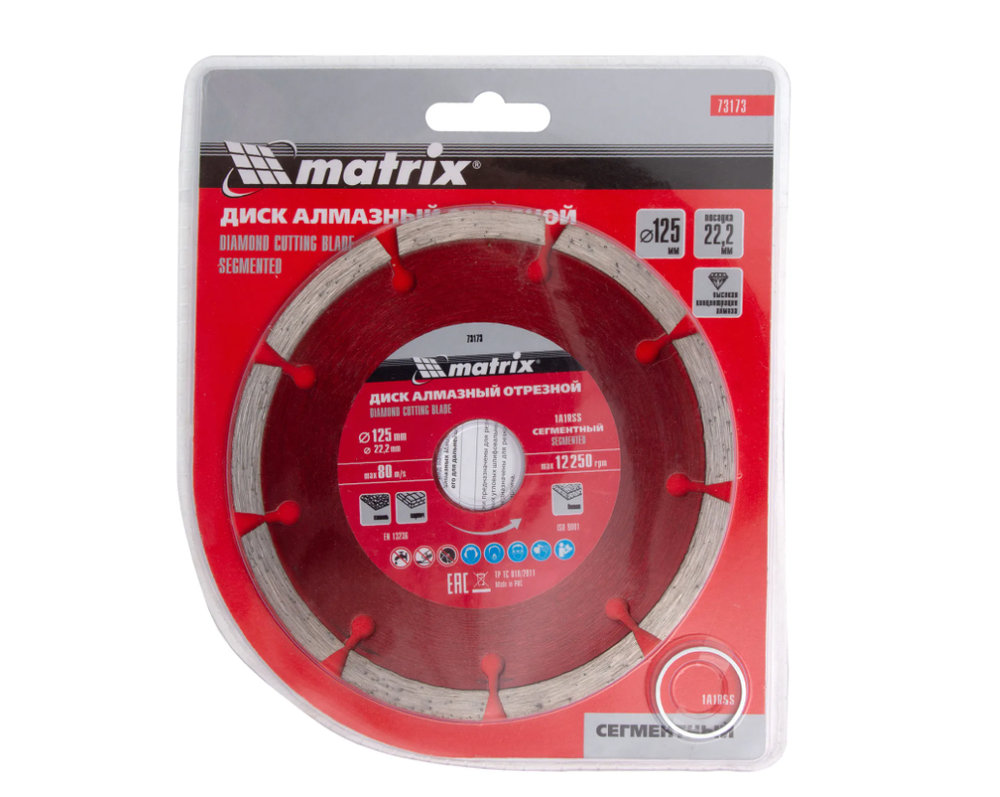 Диск алмазный отрезной сегментный Matrix 125 х 22, 2 мм, сухая резка 73173