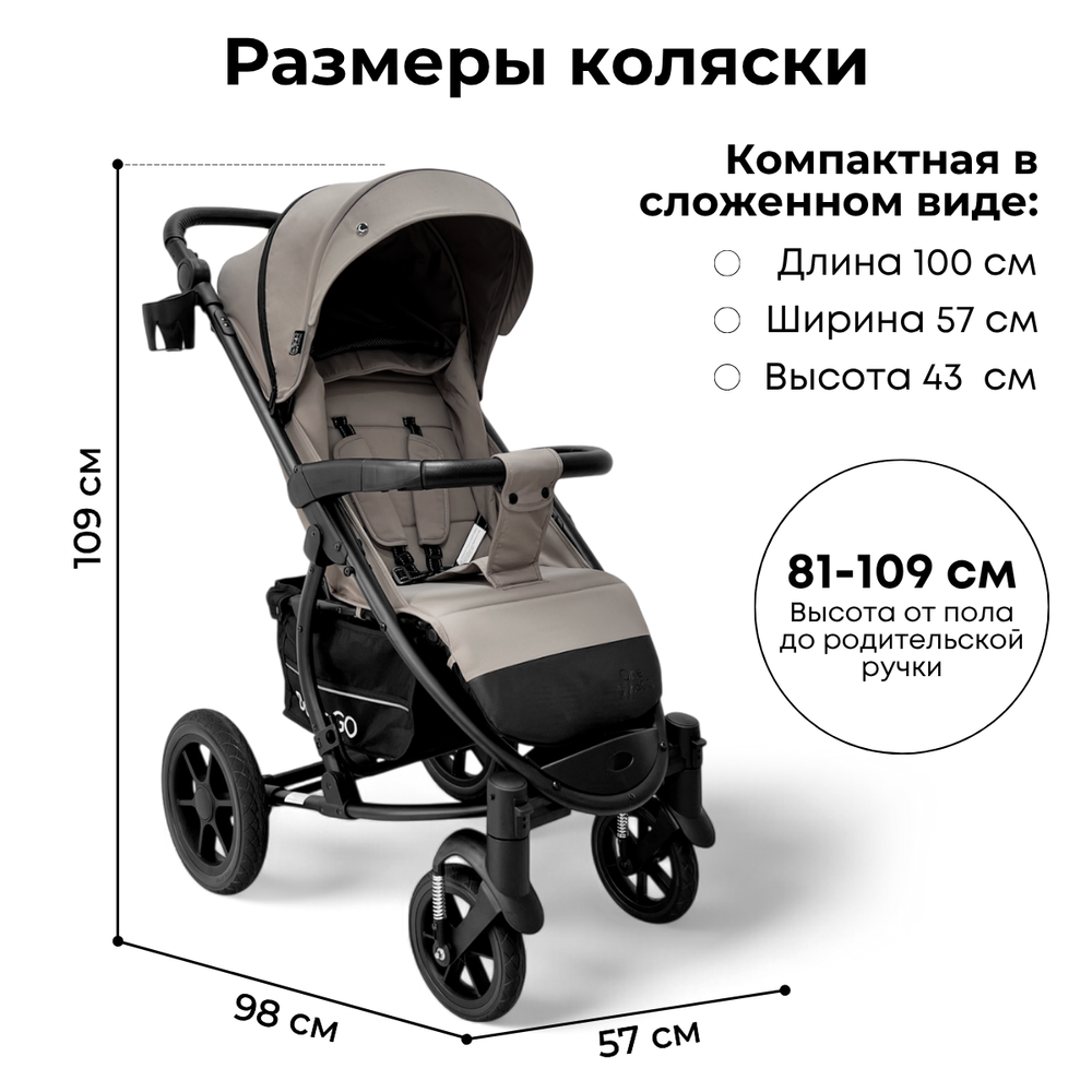 Прогулочная коляска BubaGO Model ONE