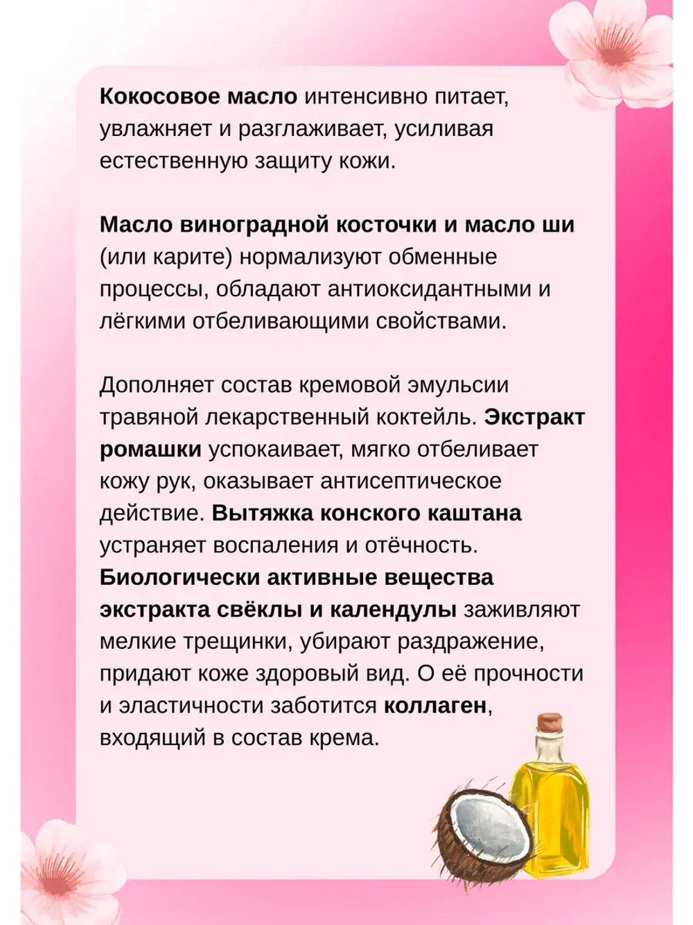 Любава Mахforte Крем для рук и тела 75мл * 50шт