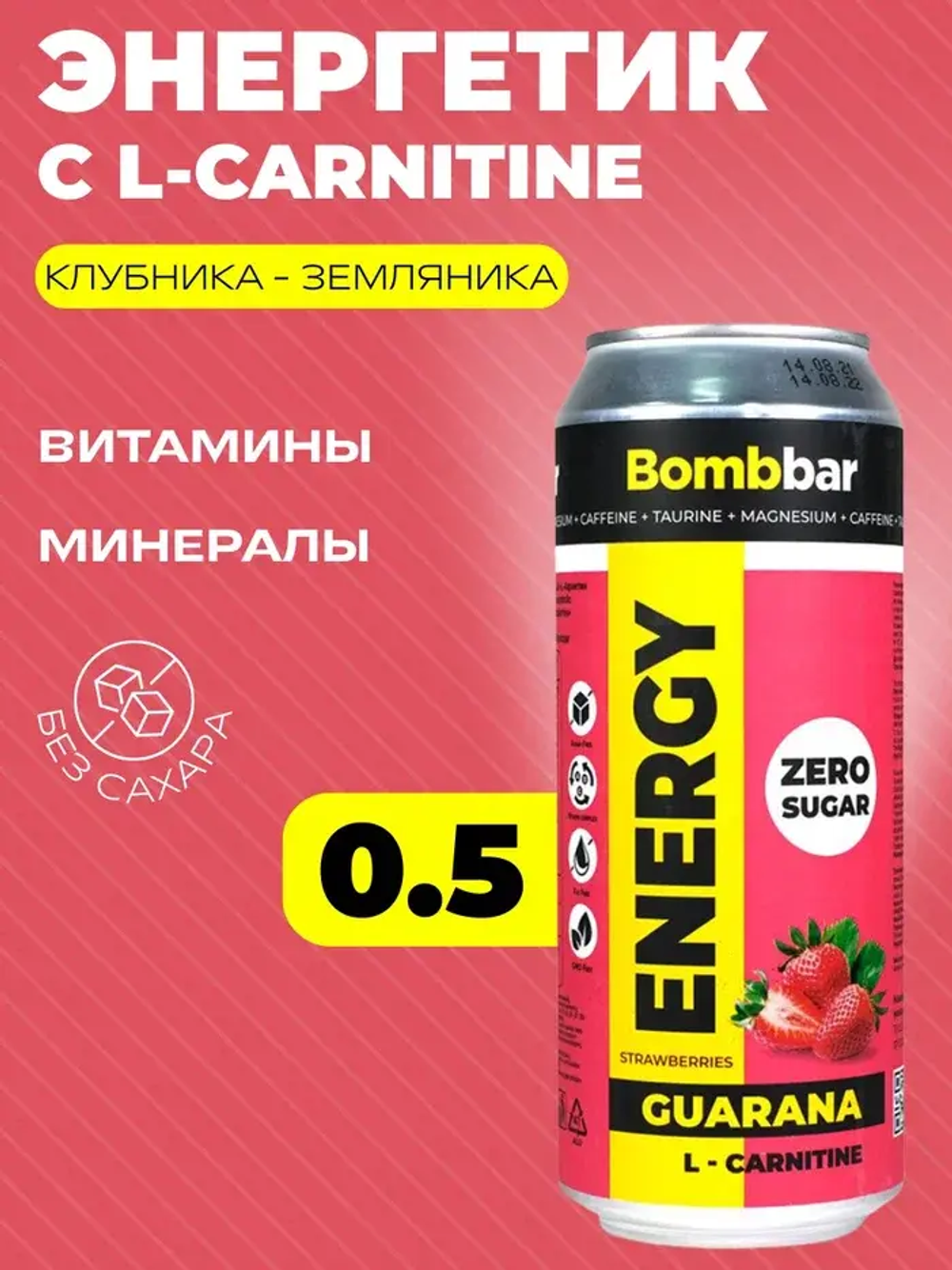 Энергетик ж/б с L-Карнитин