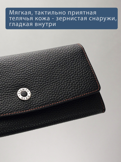 929 R - Портмоне с RFID защитой