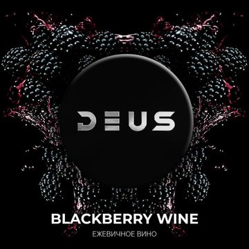 DEUS (Blackberry Wine), 30 гр.