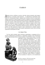 История оккультного таро