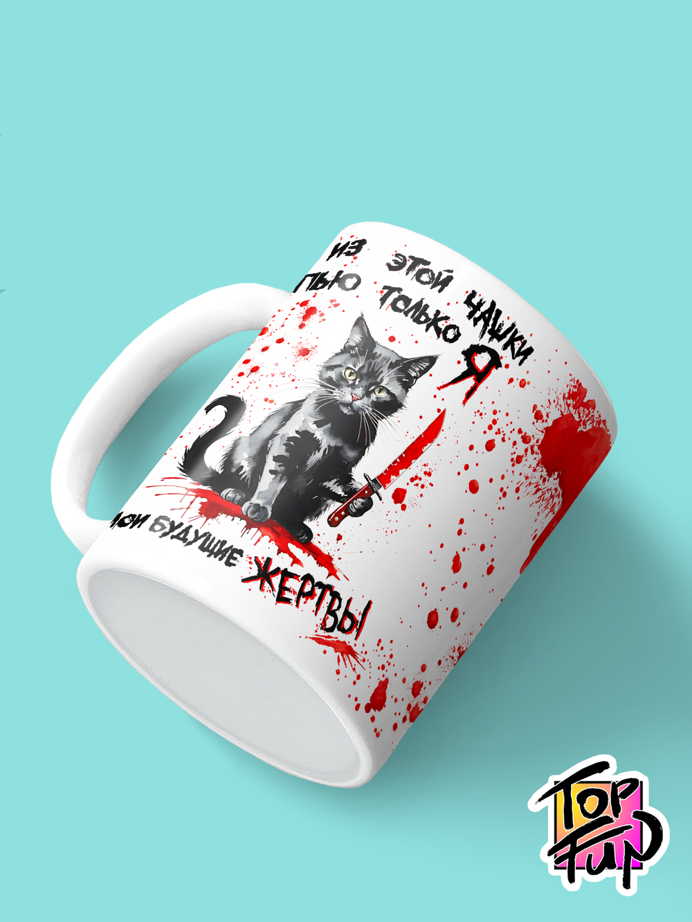 Керамическая кружка Из этой чашки пью только я с котиком