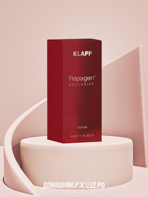 Сыворотка Repagen® Exclusive Serum, Klapp, 50 мл