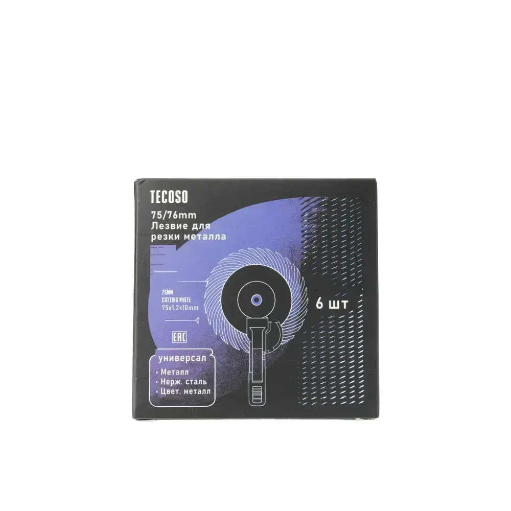 Круг отрезной для УШМ 75*1.2*10 мм / Диск шлифовальный по металлу, 12шт