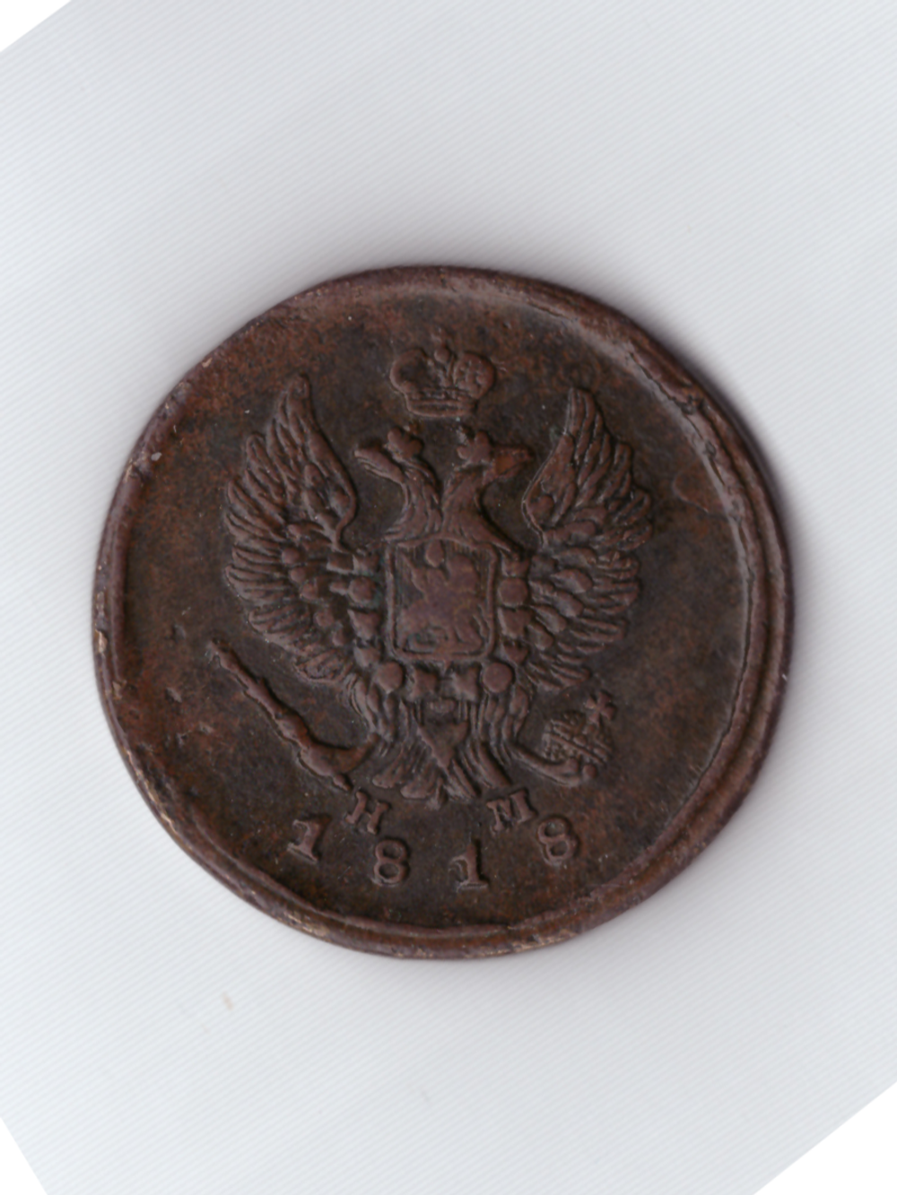 2 копейки 1818 ЕМ (тетерев)