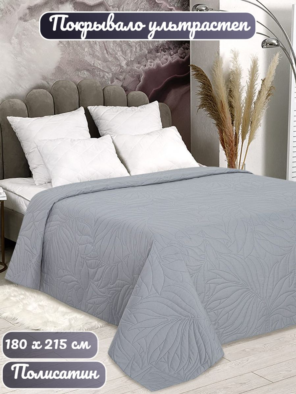 Покрывало на кровать, стеганое, поплин с размерами 215х220