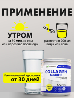 Коллаген морской (180 гр)